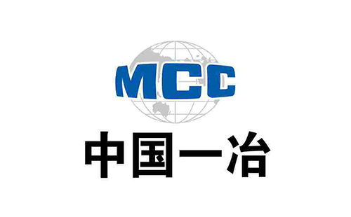 中国一冶