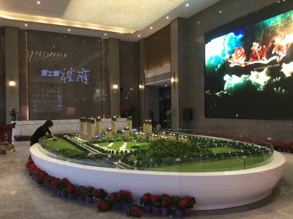 地产模型